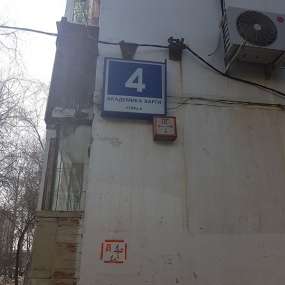 Фото квартиры