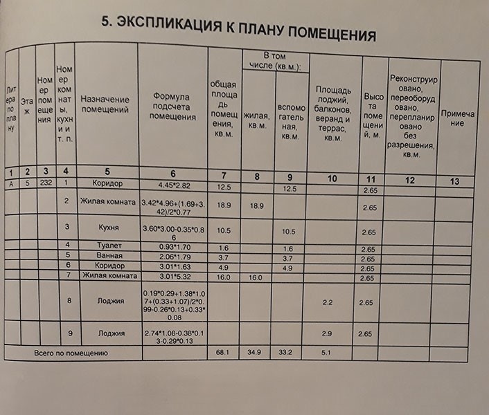 2-комнатная квартира, 73.2 м² - фото 11