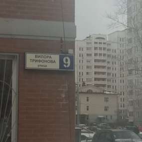 Фото квартиры