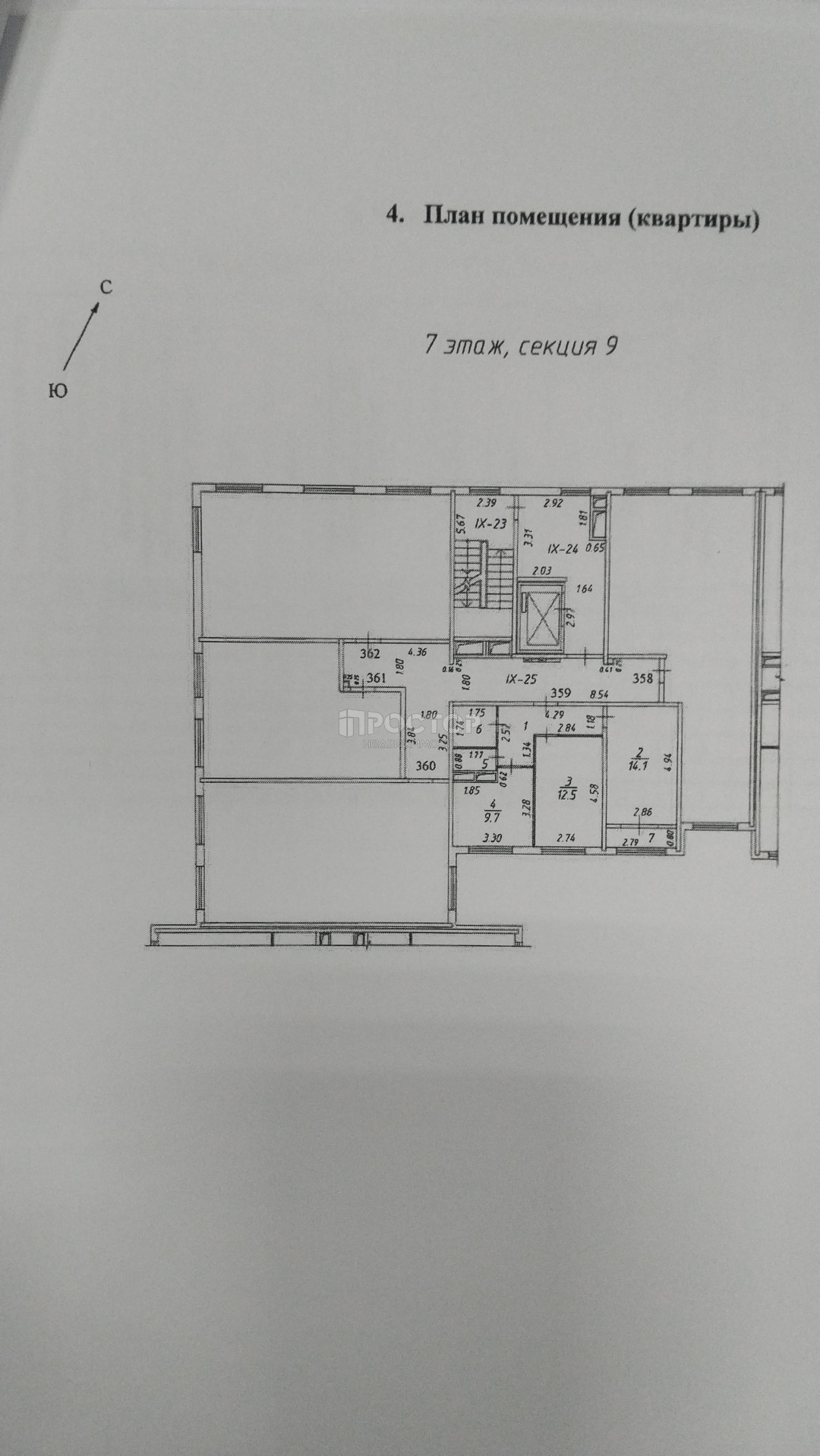 2-комнатная квартира, 50.1 м² - фото 4