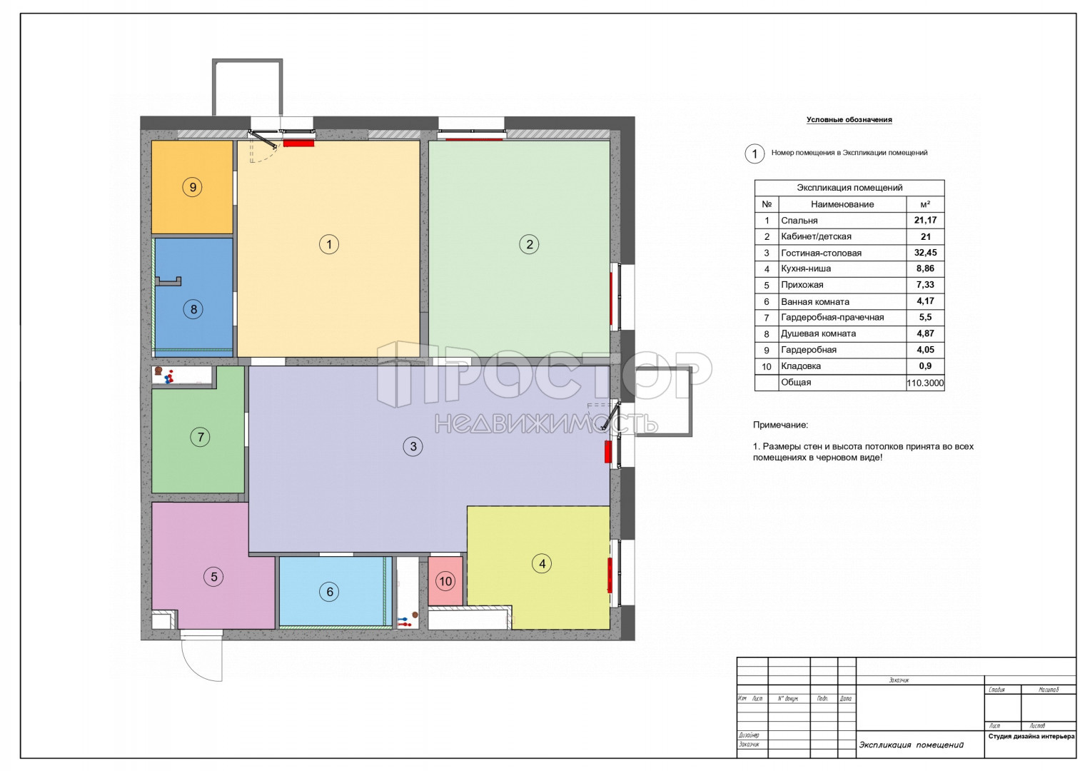 3-комнатная квартира, 112.2 м² - фото 23