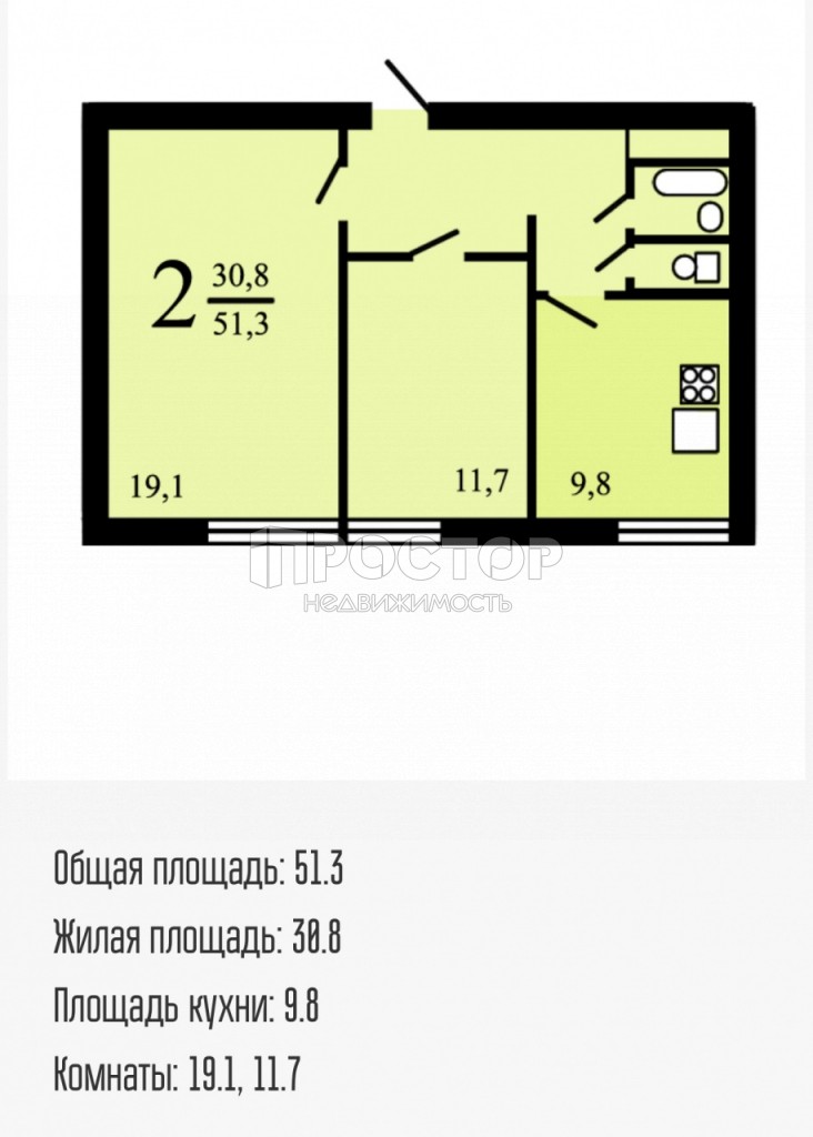 2-комнатная квартира, 51.3 м² - фото 3