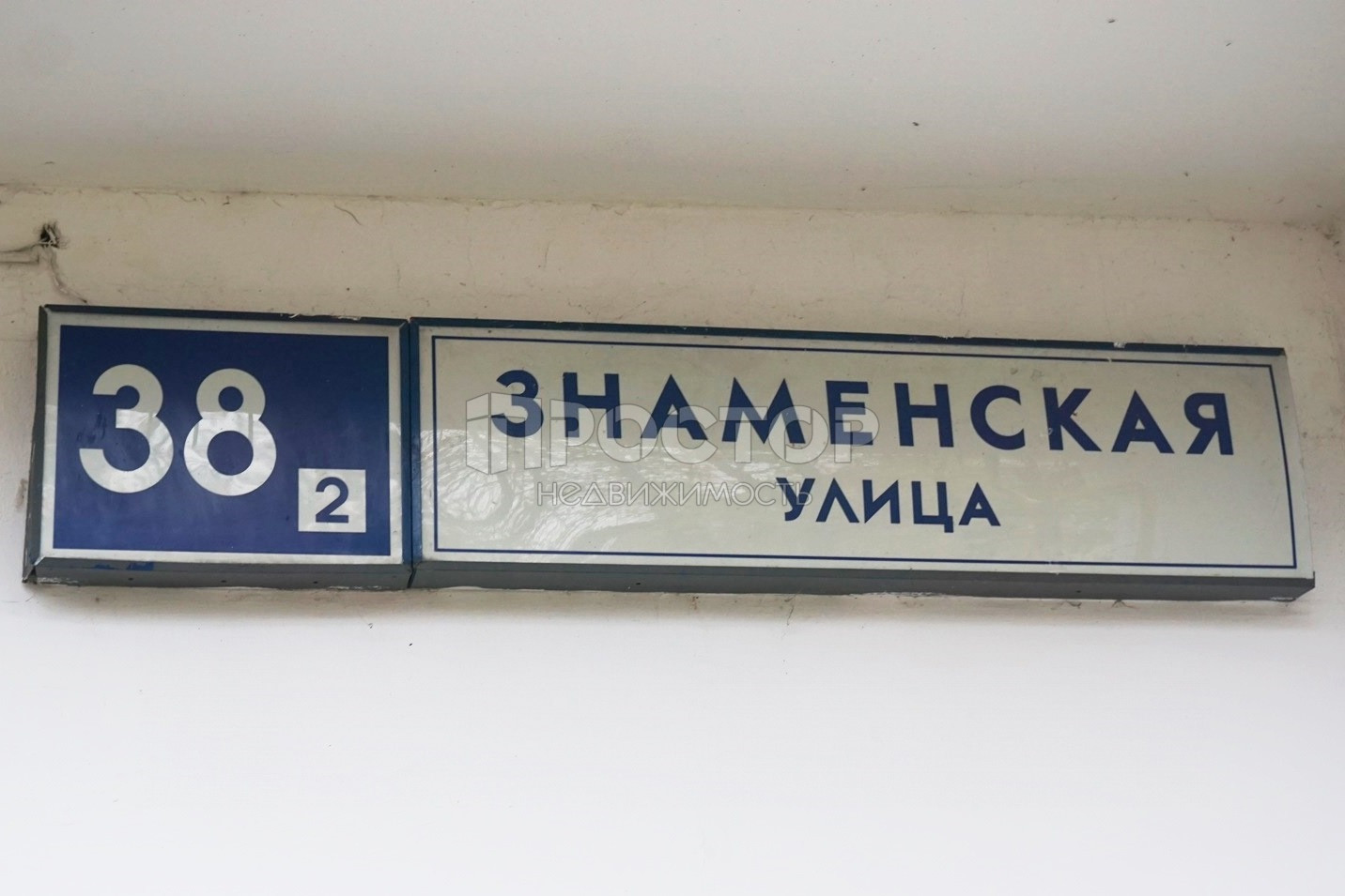 1-комнатная квартира, 36 м² - фото 12
