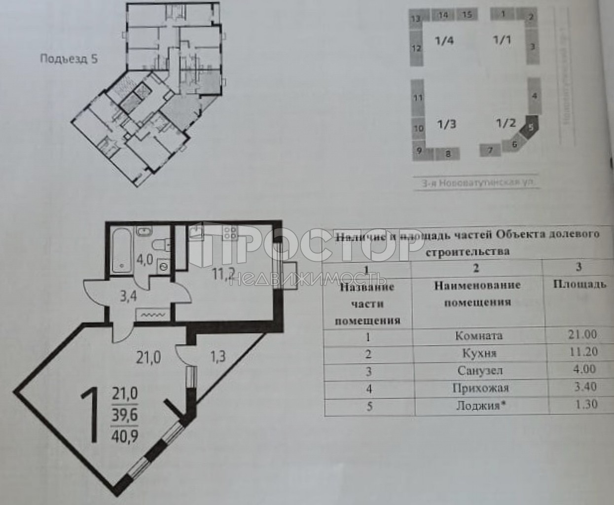 1-комнатная квартира, 41 м² - фото 2