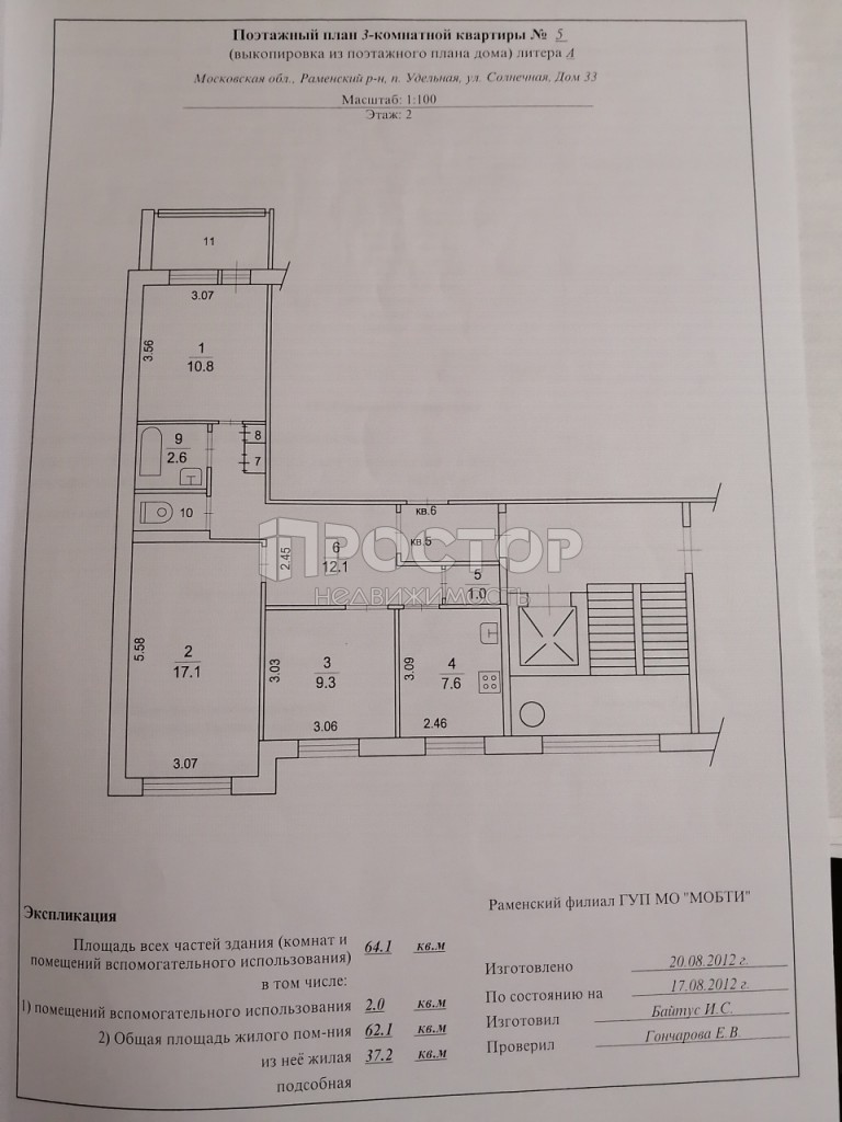 3-комнатная квартира, 62.1 м² - фото 11