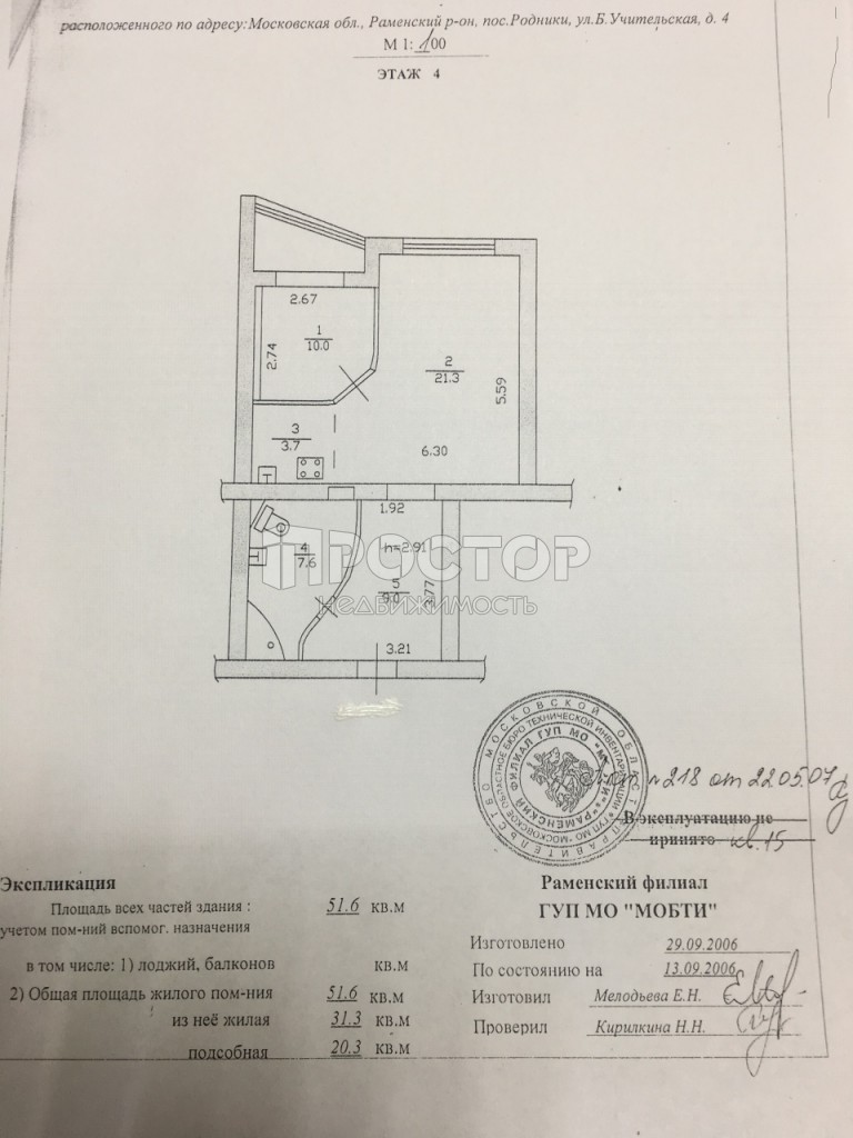 2-комнатная квартира, 51.6 м² - фото 22