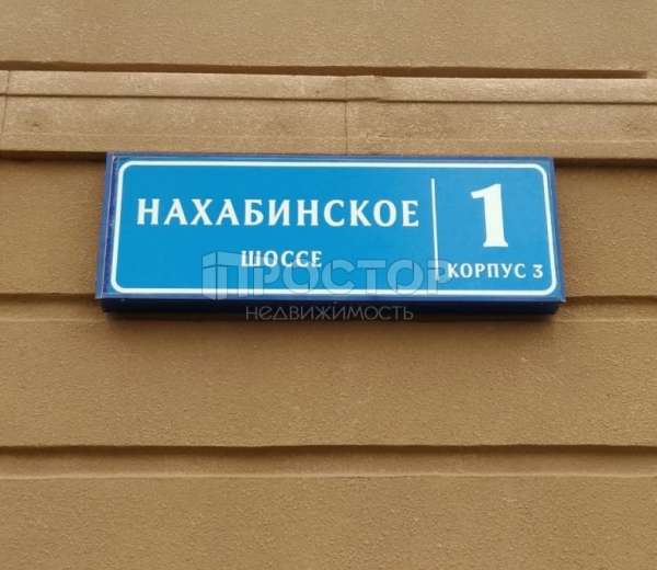Купить Квартиру В Звенигороде Нахабинское