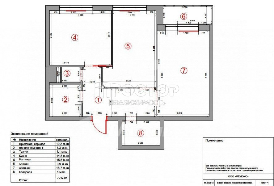 2-комнатная квартира, 72 м² - фото 17