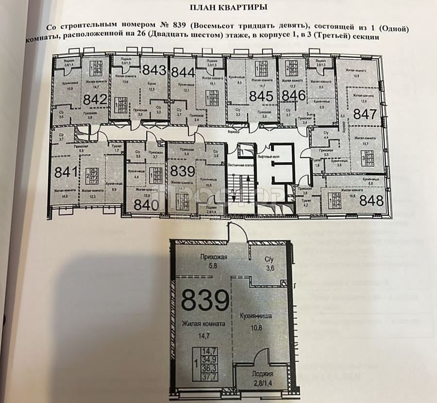 1-комнатная квартира, 37.7 м² - фото 2