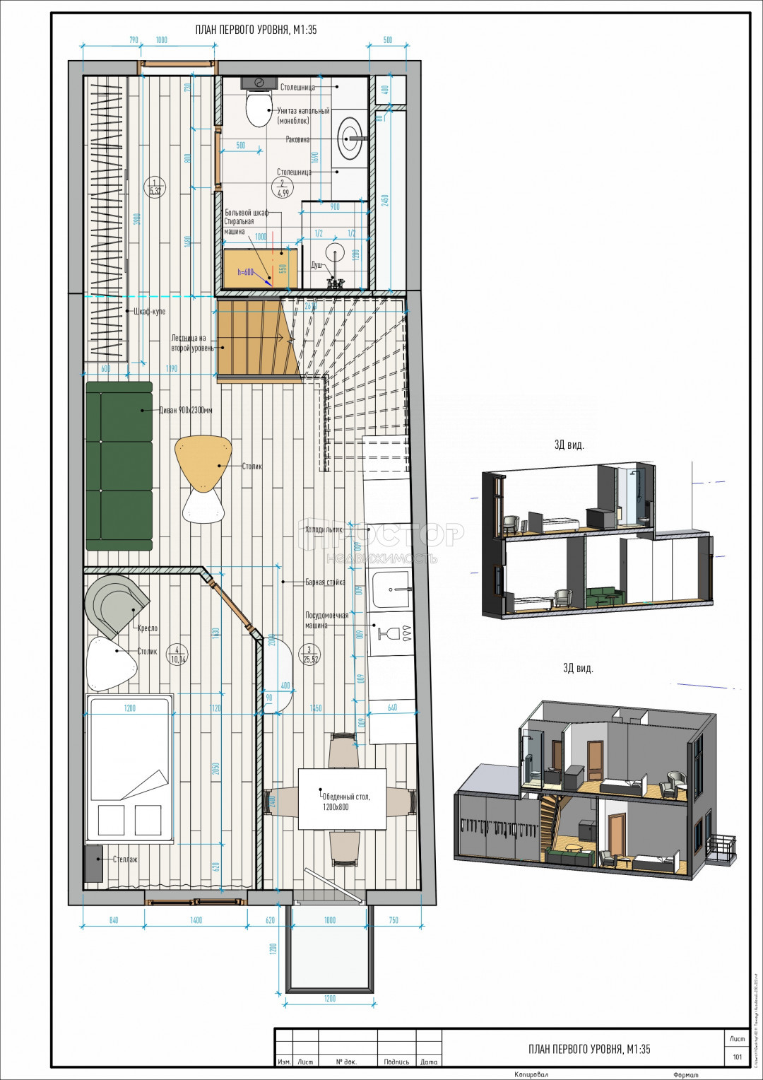 4-комнатная квартира, 75 м² - фото 19