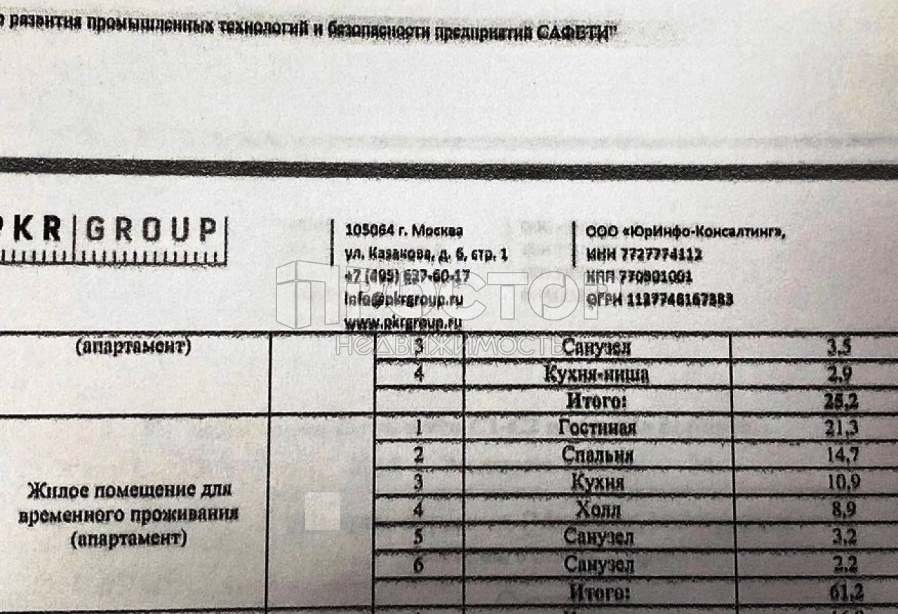 2-комнатная квартира, 61.2 м² - фото 16