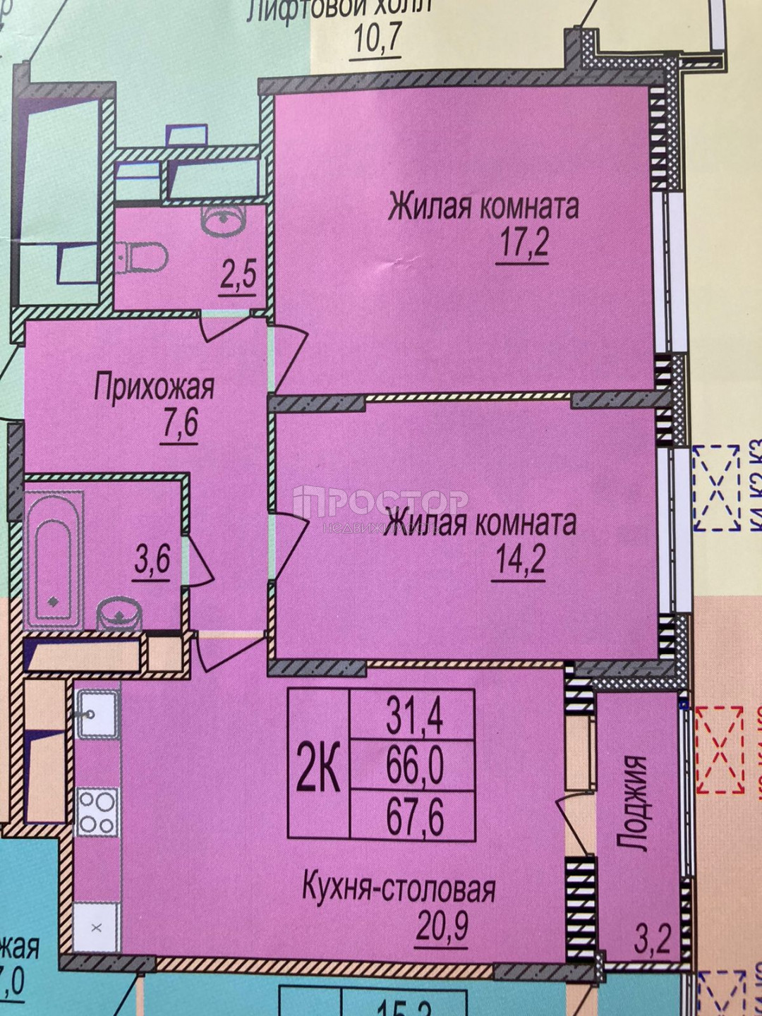 2-комнатная квартира, 67.6 м² - фото 2