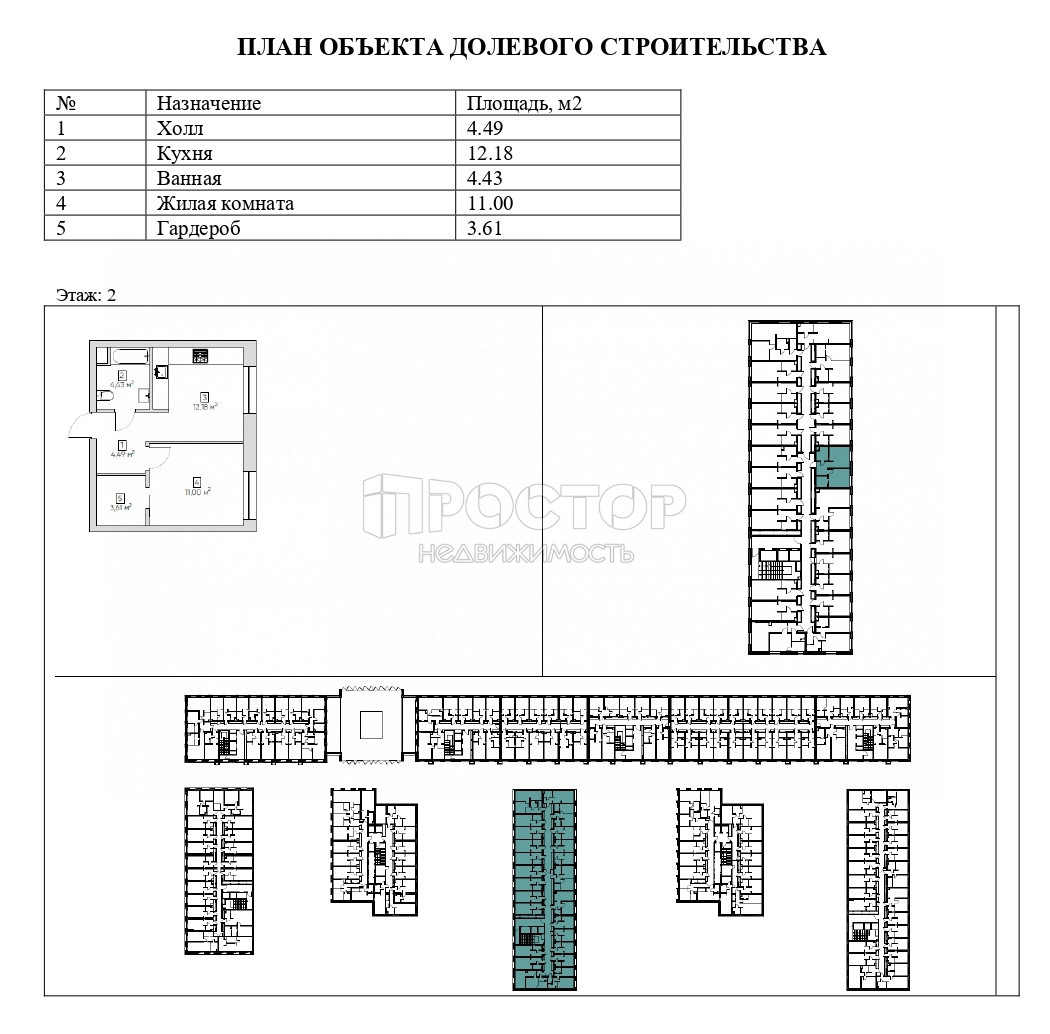 1-комнатная квартира, 35.71 м² - фото 6