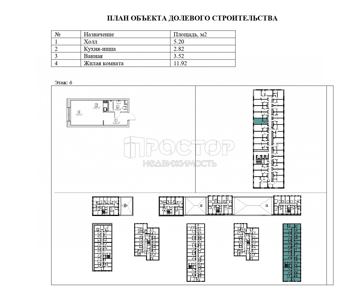 Студия, 23.46 м² - фото 6