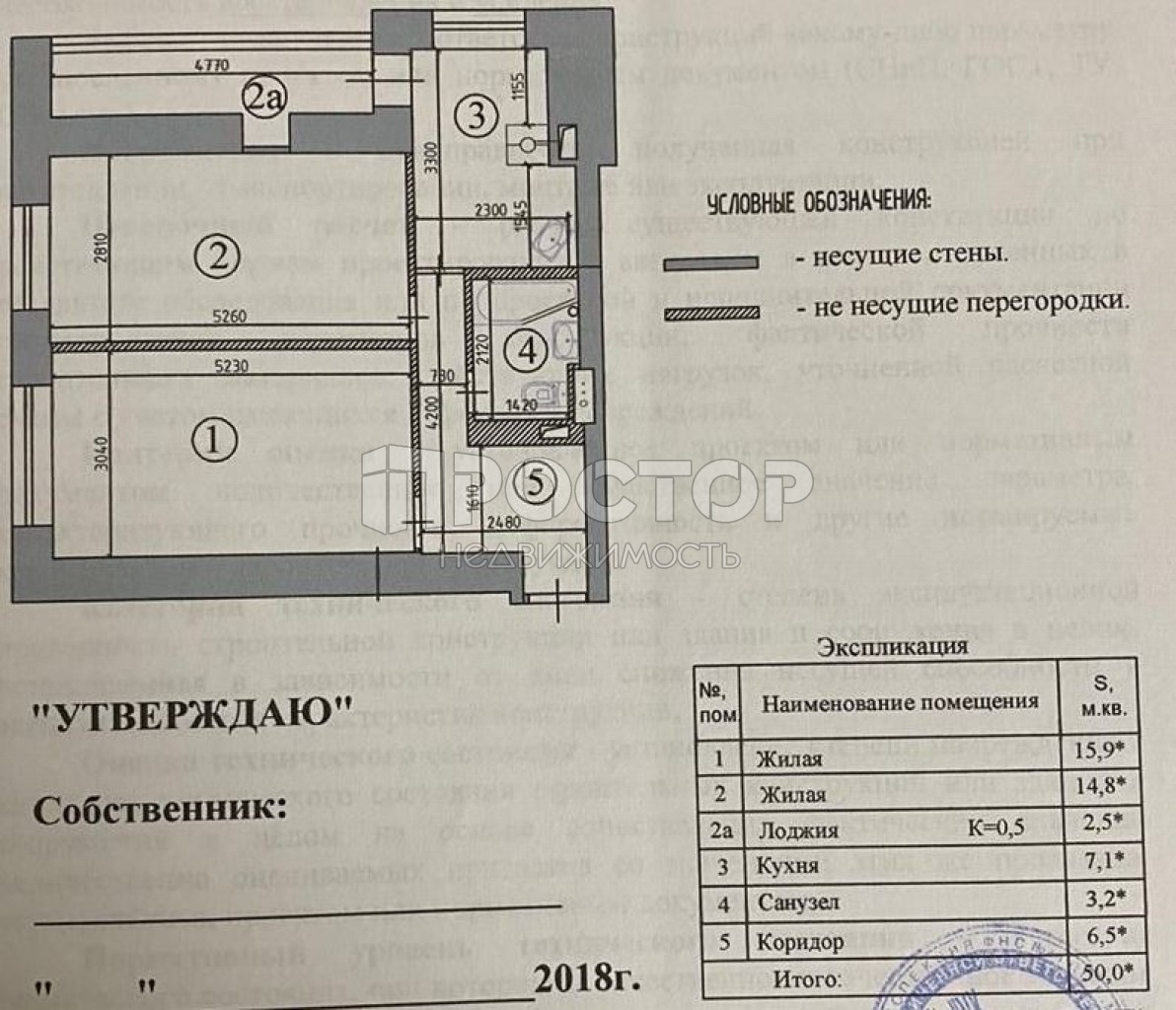 2-комнатная квартира, 50 м² - фото 2