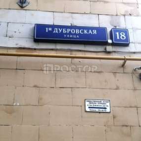 Москва 1 я дубровская д 13а. 1 Я Дубровская 18. Ул. 1-я Дубровская, д. 1, стр. 2. Москва, ул. 1-Дубровская, д. 15. 1 Дубровская 1 стр 2.