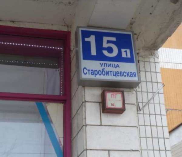 Старобитцевская улица москва карта