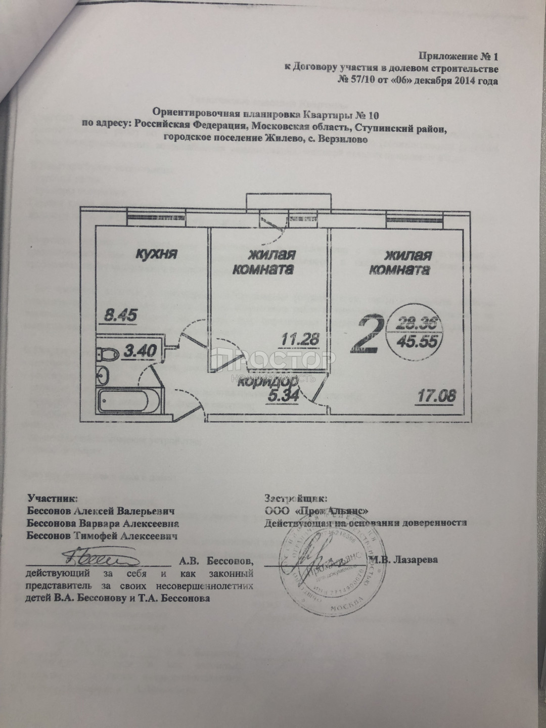 2-комнатная квартира, 46 м² - фото 21