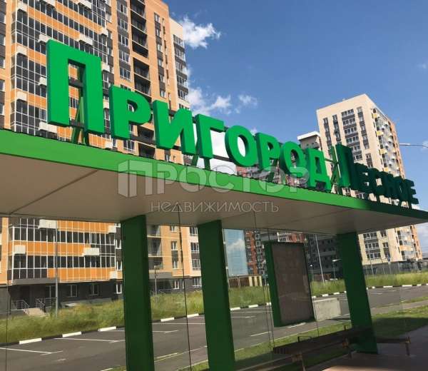 Офис Продаж Пригород Лесное Адрес