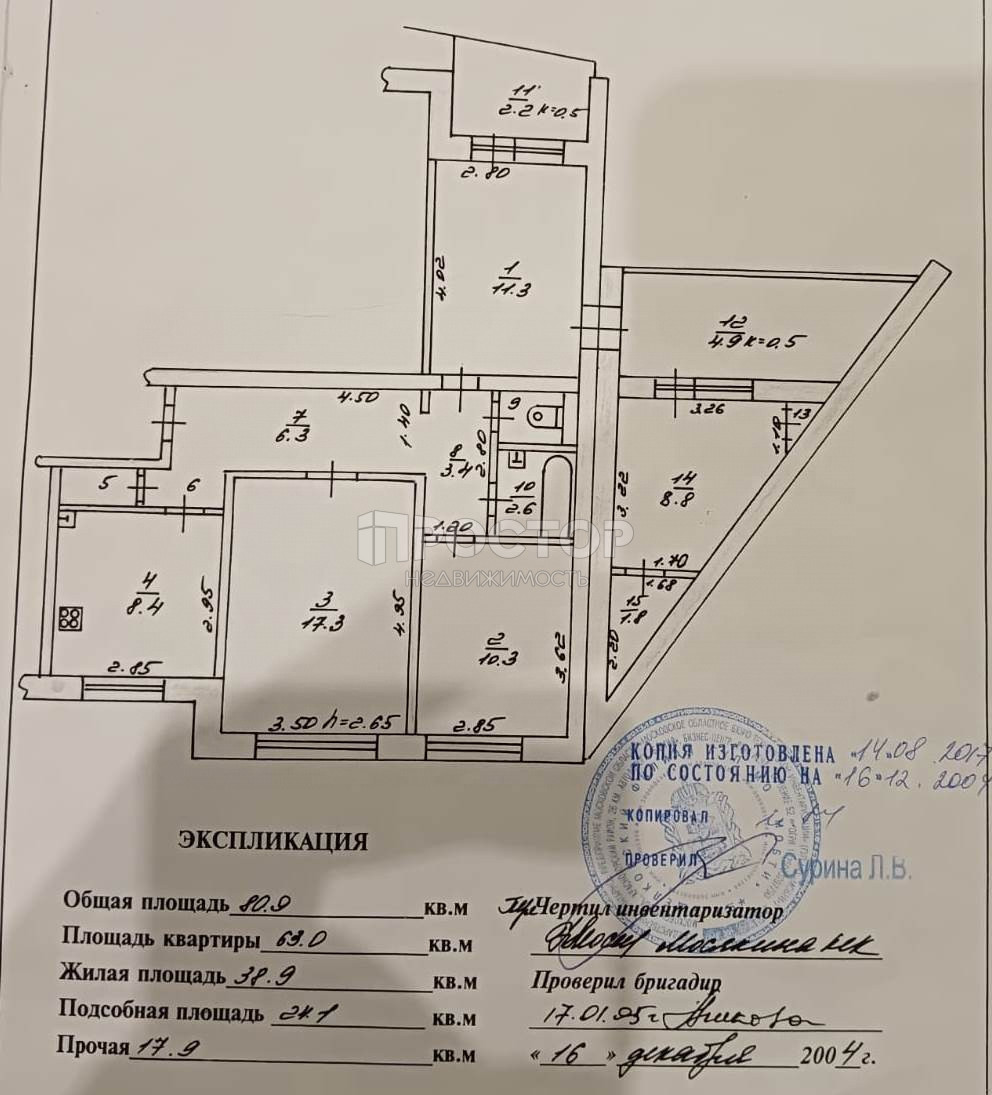 3-комнатная квартира, 80.9 м² - фото 2