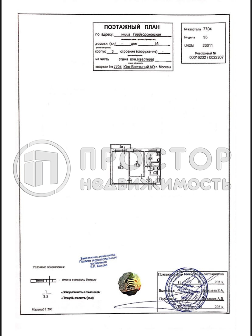 2-комнатная квартира, 46.2 м² - фото 23