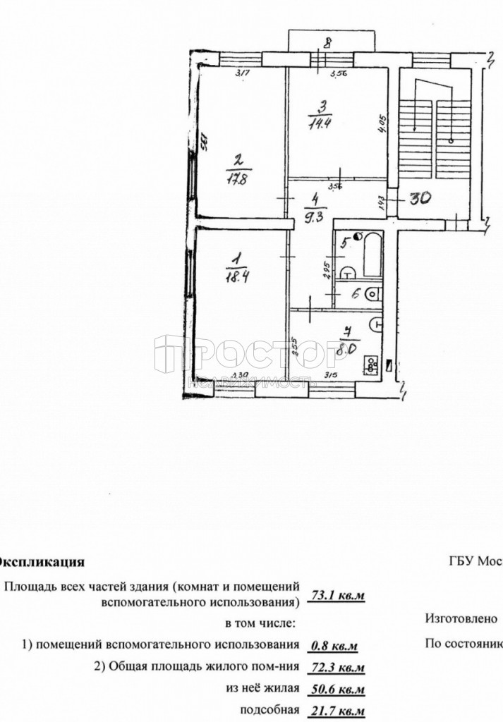 3-комнатная квартира, 72.3 м² - фото 2