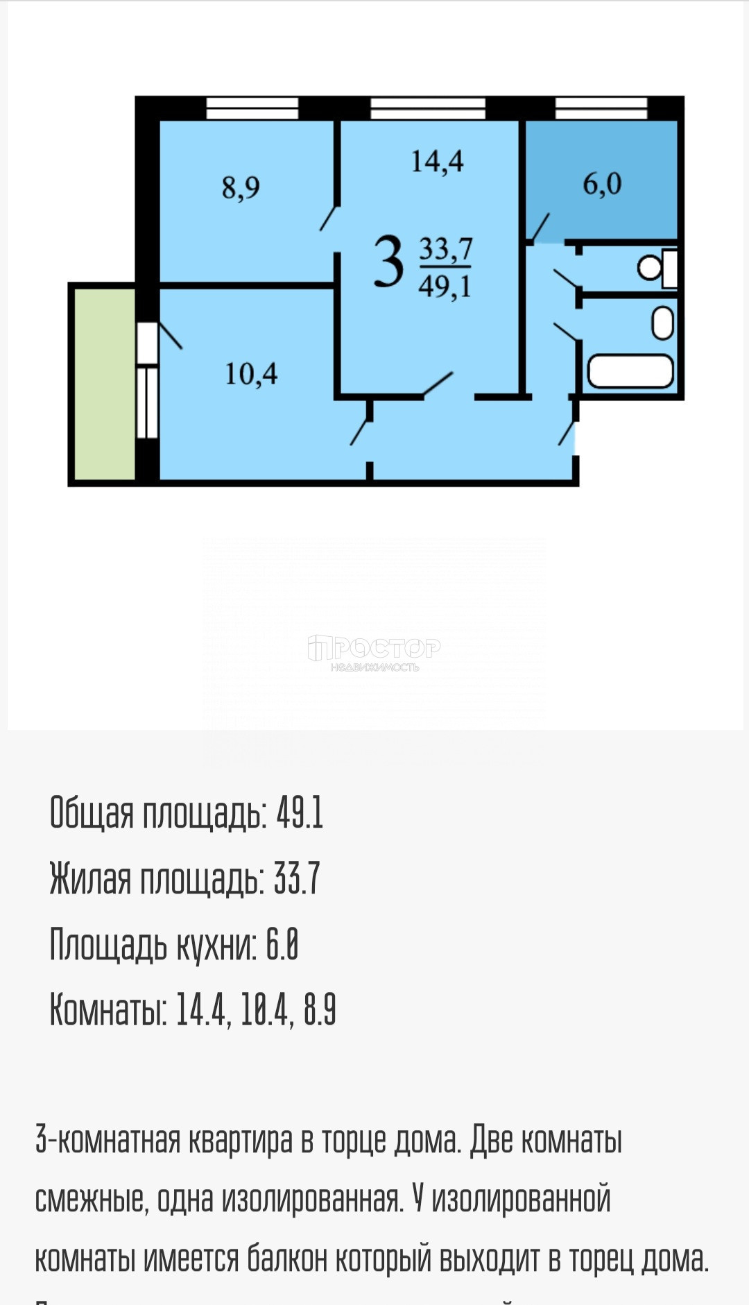 3-комнатная квартира, 49.1 м² - фото 25