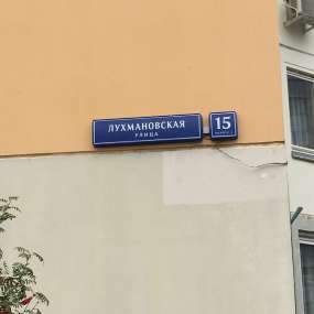 Фото квартиры