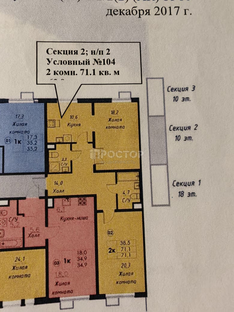 2-комнатная квартира, 71 м² - фото 18