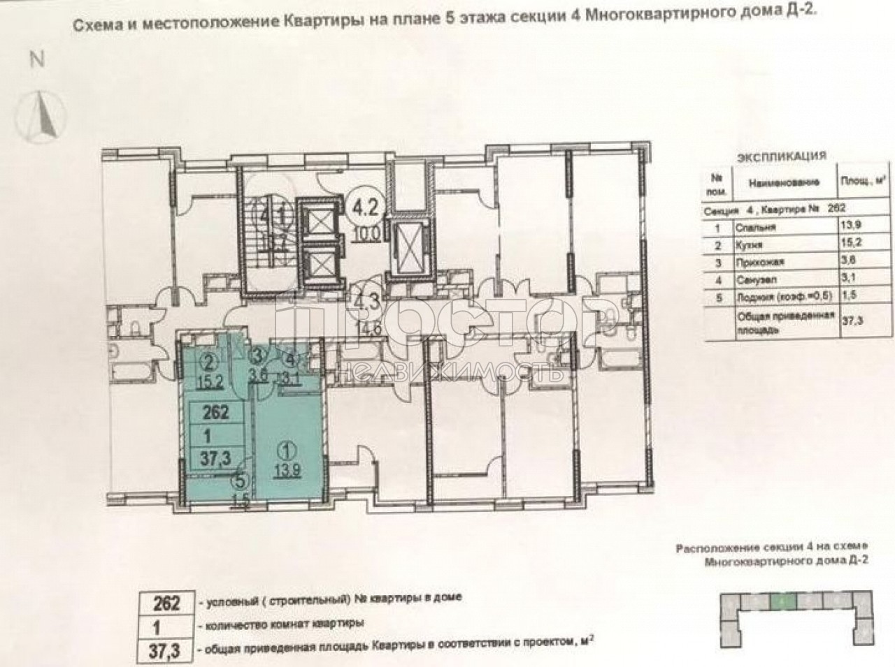 1-комнатная квартира, 37.3 м² - фото 2