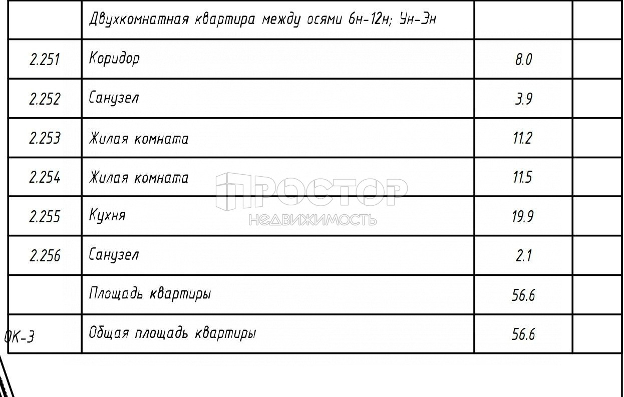 2-комнатная квартира, 56.6 м² - фото 30