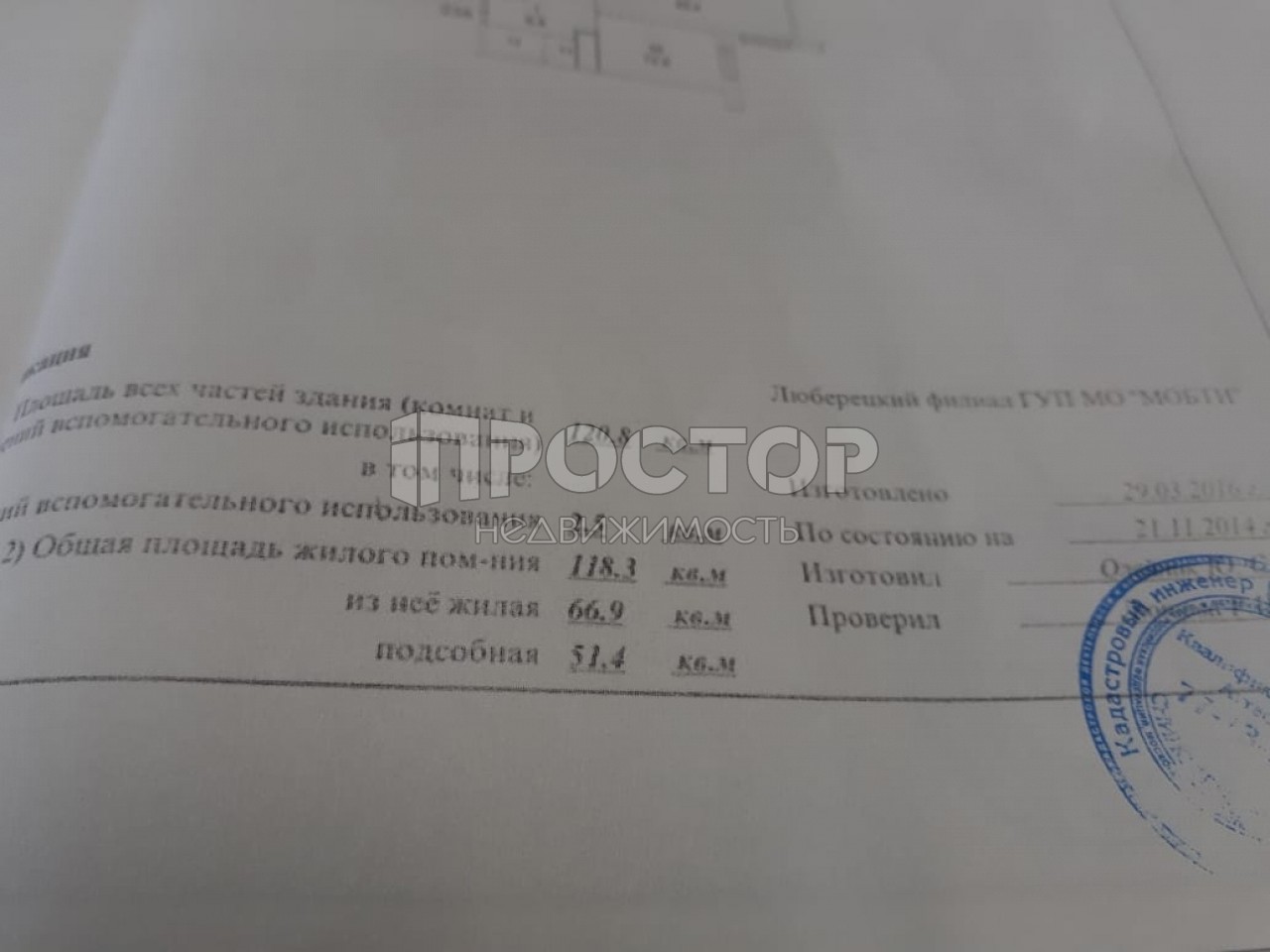 3-комнатная квартира, 120.8 м² - фото 13