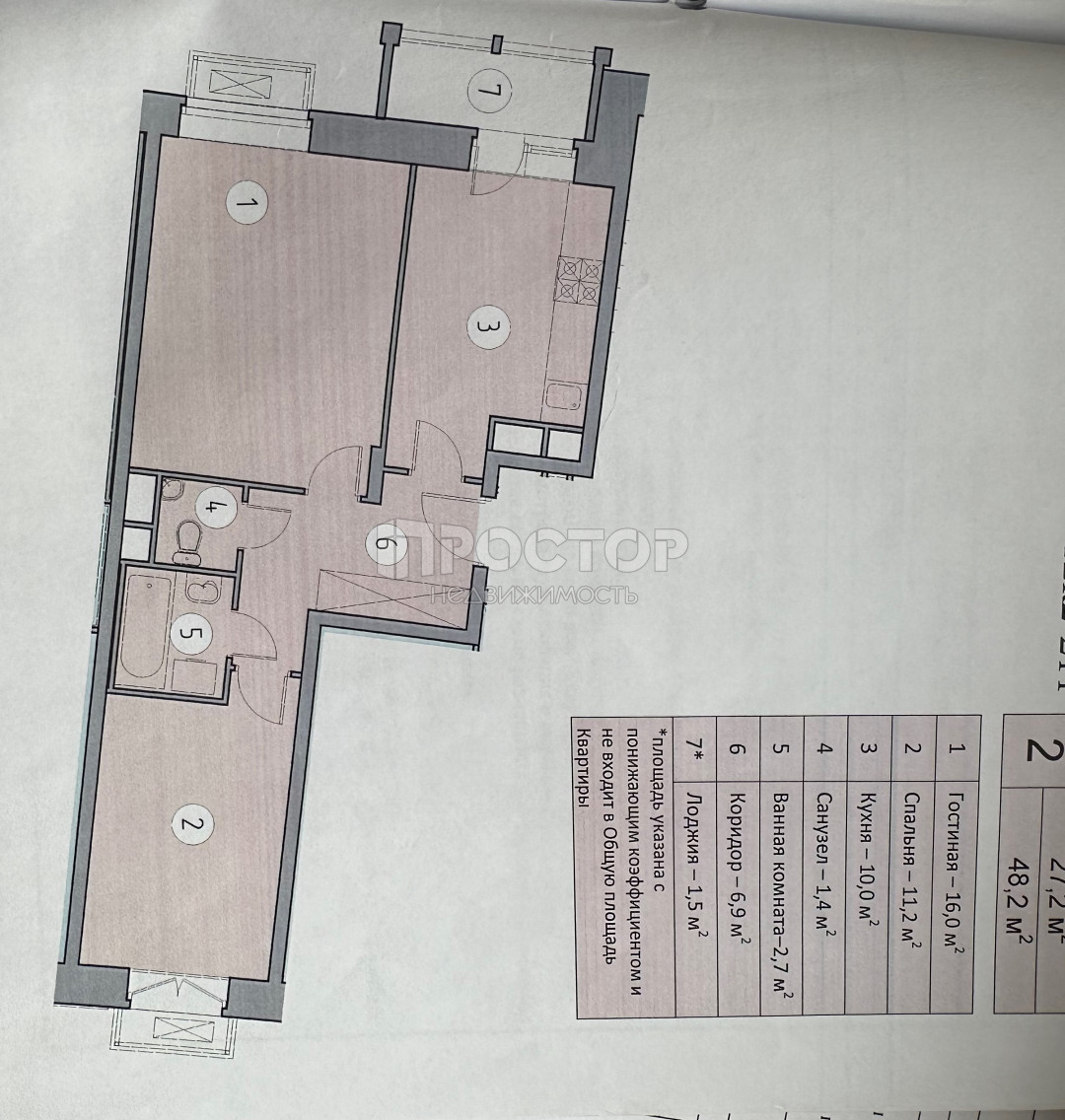 2-комнатная квартира, 48.2 м² - фото 26