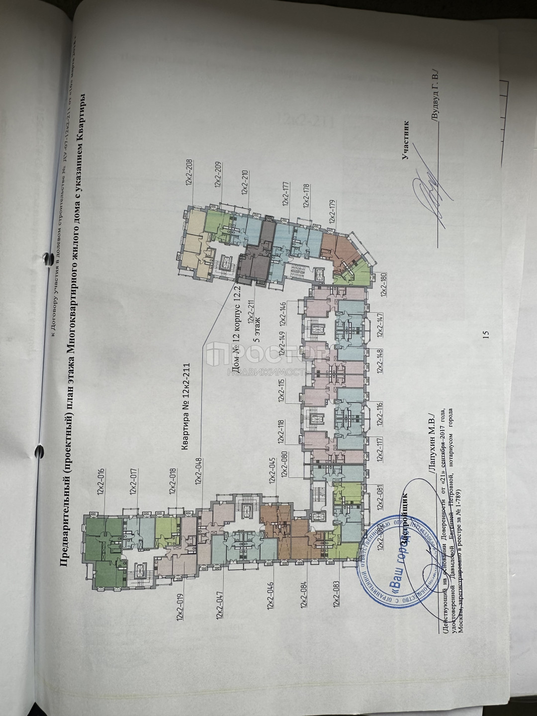 2-комнатная квартира, 48.2 м² - фото 25