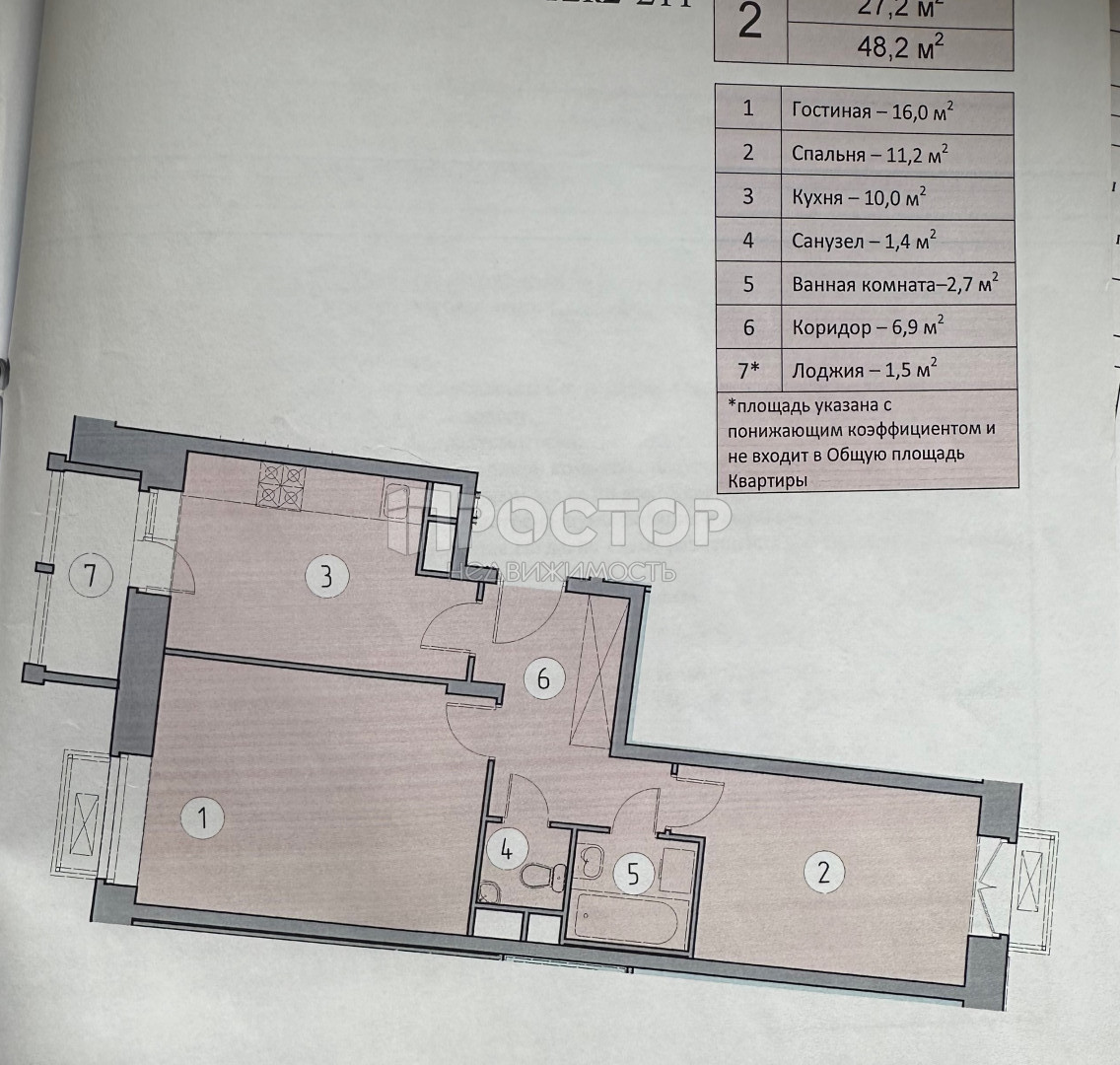 2-комнатная квартира, 48.2 м² - фото 28