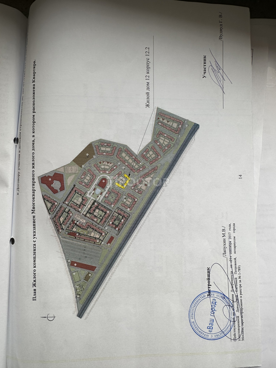 2-комнатная квартира, 48.2 м² - фото 24