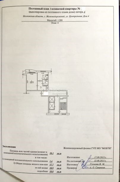 1-комнатная квартира, 39.1 м² - фото 12