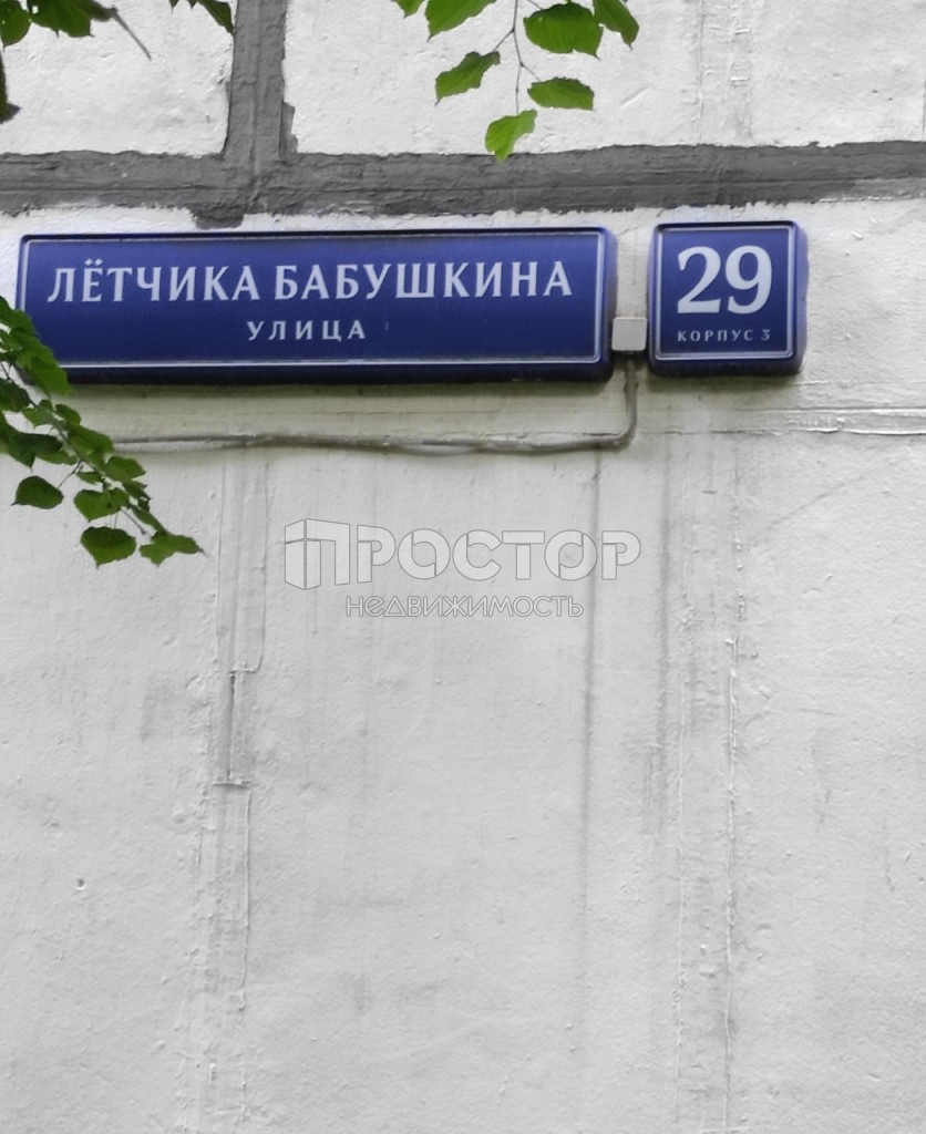 2-комнатная квартира, 44.5 м² - фото 24