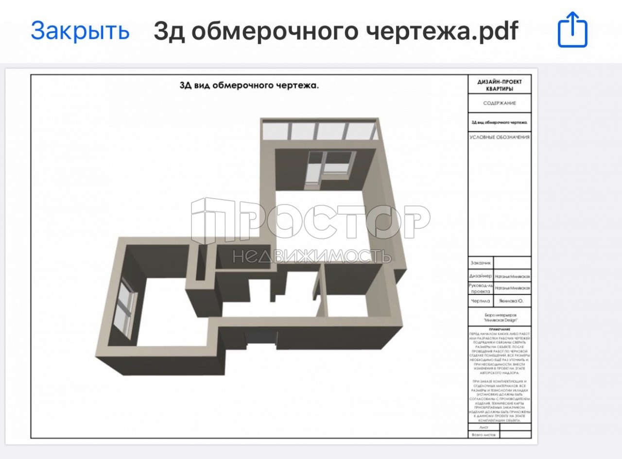 1-комнатная квартира, 41.6 м² - фото 25