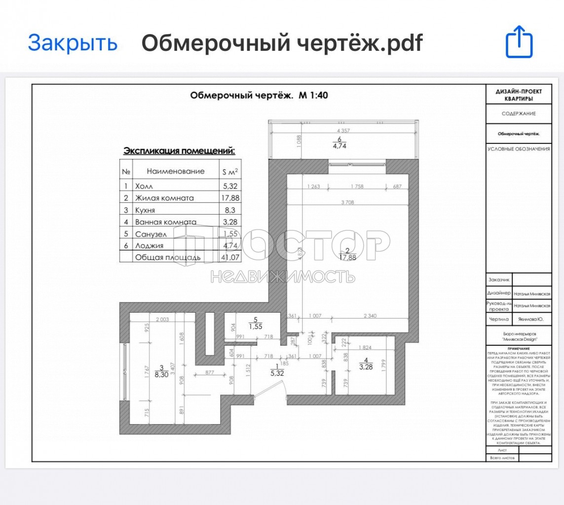 1-комнатная квартира, 41.6 м² - фото 26