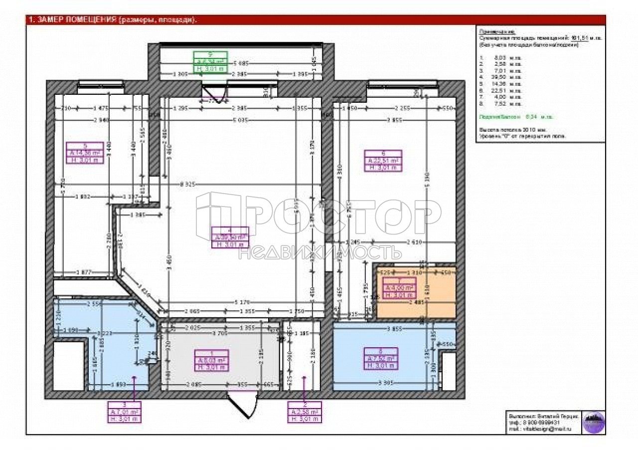 2-комнатная квартира, 104 м² - фото 28