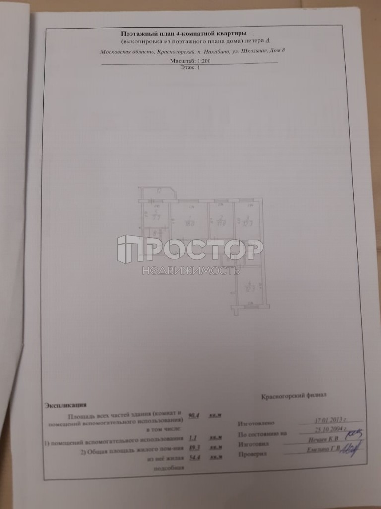 3-комнатная квартира, 92 м² - фото 3