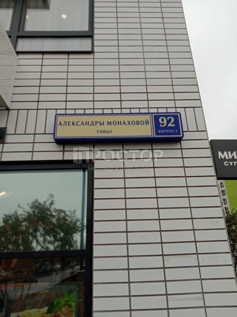 1-комнатная квартира, 35 м² - фото 8