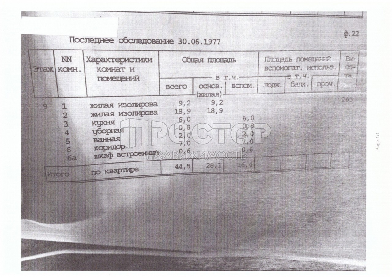 2-комнатная квартира, 44.5 м² - фото 5