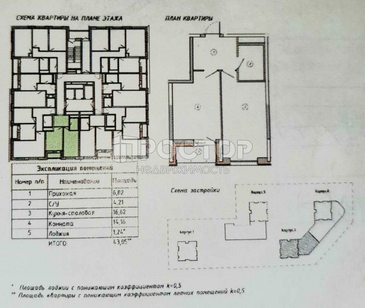 1-комнатная квартира, 43.05 м² - фото 7