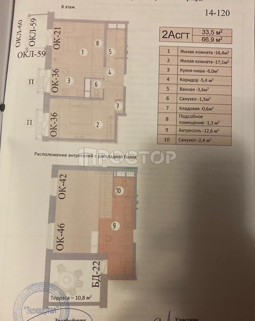 2-комнатная квартира, 66.9 м² - фото 6
