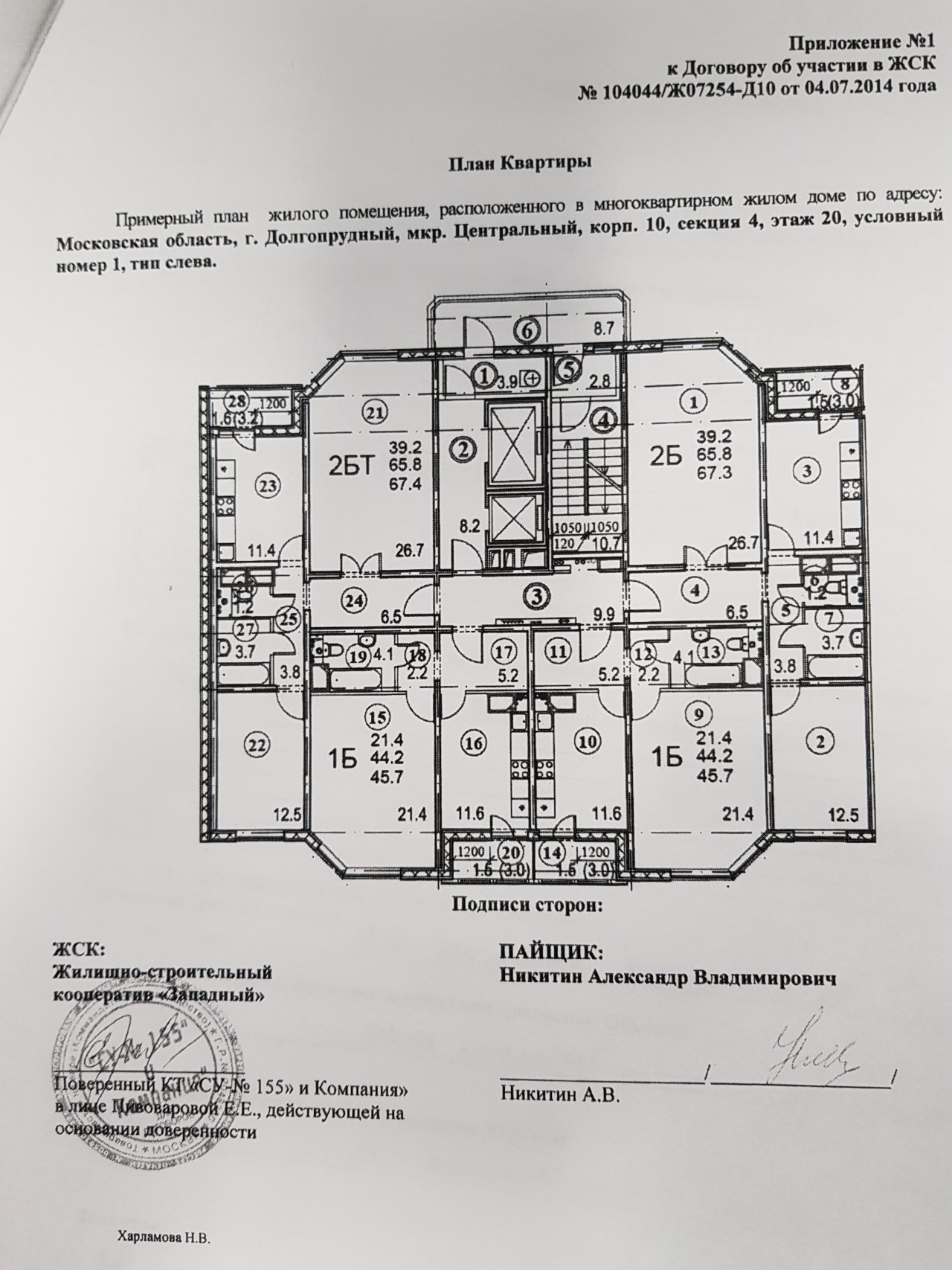 2-комнатная квартира, 67.3 м² - фото 9