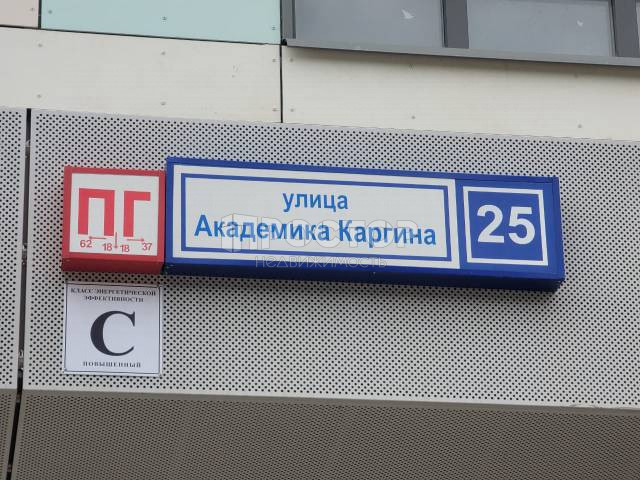 1-комнатная квартира, 37.9 м² - фото 3