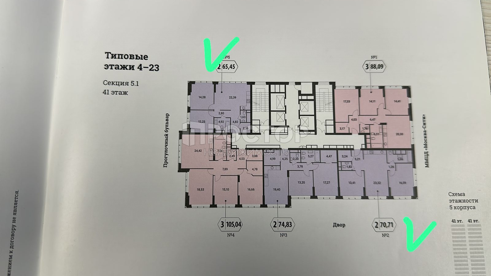 2-комнатная квартира, 70.71 м² - фото 2