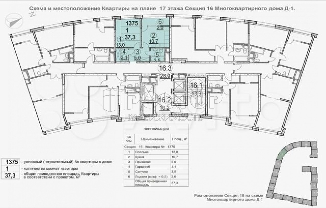 1-комнатная квартира, 37.3 м² - фото 4